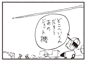【無料漫画】かりあげクン(458)7月も毎日配信!「五月」「歯みがき」ドラマによく出でる俳優さんを見て?/植田まさし 16