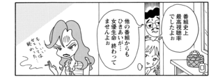 【無料漫画】COMA GOMA ゴマちゃん(104)「大人になったら」どんな大人になるか話し合っていると?/森下裕美 16