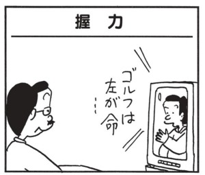 【無料漫画】かりあげクン(1535回)毎日配信!「英会話」「眠気ざまし」突然英会話を学び始めたワケは…/植田まさし 13