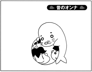 【無料試し読み】少年アシベ(59)「昔のオンナ」森下裕美 1