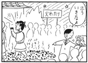 ホラいきなよ
