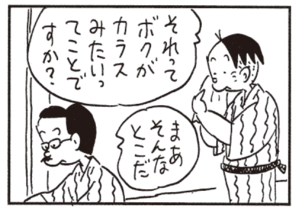 【無料漫画】かりあげクン(565)11月も毎日配信!「となりの乗客」「カラスの行水」社長の食べ過ぎをやめさせるには?/植田まさし 6