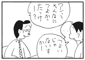【無料漫画】かりあげクン(173)「新入社員」「祝儀」…植田まさし 23
