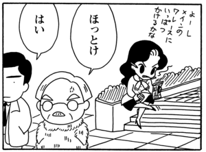 【無料試し読み】少年アシベ(81)「愛の家族」森下裕美 13