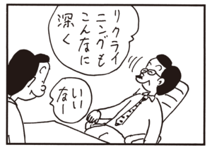 【無料漫画】かりあげクン(645)1月も毎日配信!「相席」「リクライニング」あわびのステーキをふるまおうとして?/植田まさし 6