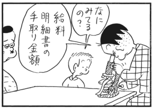 【無料漫画】かりあげクン(178)「星に祈りを」「巨大迷路」…植田まさし 20
