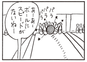 【無料漫画】かりあげクン(520)9月も毎日配信!「盛り塩」「ボウリング」定番の付け合わせを頼まれたら?/植田まさし 6