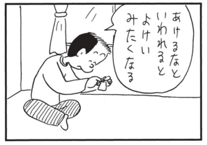 【無料漫画】かりあげクン(1549回)毎日配信!「タクシー」「陸上競技」乗車するなり双眼鏡を取り出した驚きの理由/植田まさし 7