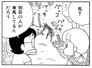 【無料漫画】ここだけのふたり!(70)「朝霧の中で」「軽井沢の出会い・前編」伊獣院の恋を成就させてあげたい?/森下裕美 7