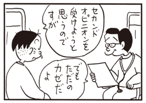 【無料漫画】かりあげクン(656)2月も毎日配信!「投網」「ドアストッパー」絡まったイヤホンコードは?/植田まさし 11
