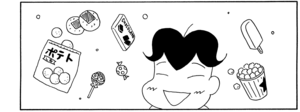 【無料漫画】COMA GOMA ゴマちゃん(8)「欲しい物がいっぱい」おこづかいでアシベとゴマちゃんが買いたいものは?/森下裕美 2