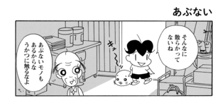 【無料漫画】COMA GOMA ゴマちゃん(117)「秘密のトビラ」10年間も開けてない物置から何が出てくる!?/森下裕美 9