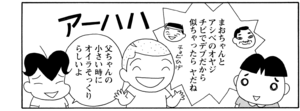 【無料漫画】COMA GOMA ゴマちゃん(104)「大人になったら」どんな大人になるか話し合っていると?/森下裕美 11