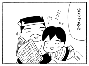 【無料漫画】少年アシベ(237)「山田さんと行く(後)」ハイキングに来たはずがお泊り!?/森下裕美 23