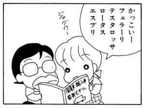 【無料漫画】ここだけのふたり!(103)「船越美晴16歳」「うちの場合」妻のパーマは成功?/森下裕美 18