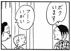 【無料漫画】かりあげクン(299)「乾燥」「小指」温泉旅行のときに、うで輪をする理由とは?/植田まさし 31