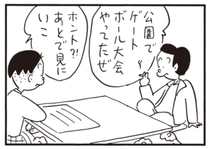【無料漫画】かりあげクン(714)4月も毎日 配信!「包丁とぎ」「まごの手」ガムテープで隙間風対策を?/植田まさし 14