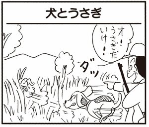 【無料漫画】かりあげクン(321)3月は毎日配信!「お見合い」「犬とうさぎ」ヨレヨレのシャツを着てたら女性社員たちに笑われたので?/植田まさし 5