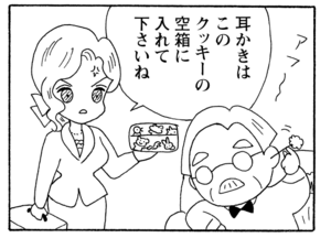 【無料漫画】少年アシベ(233)「母ちゃんの努力」ケガをしたのに助けてくれない!?/森下裕美 29