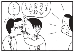 【無料漫画】かりあげクン(1500回)毎日配信!「春雷」「星占い」雷から身を守るための行動…?/植田まさし 12