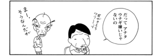 【無料漫画】COMA GOMA ゴマちゃん(37)「暑い夏」アシベたちが父ちゃんに必死のお願い!?/森下裕美 22