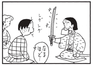 【無料漫画】かりあげクン(1543回)毎日配信!「洋食」「葉っぱ」スムーズに食事を済ませられた理由とは/植田まさし 14