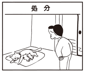【無料漫画】かりあげクン(761)5月も毎日 配信!「処分」「料理」犬になつかれたのはいいけど?/植田まさし 1