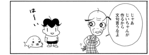 【無料漫画】COMA GOMA ゴマちゃん(22)「おばあちゃんの入院」おばあちゃんの為にアシベたちもお手伝い!/森下裕美 18