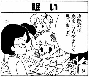 【無料漫画】少年アシベ(264)「隣のにおい」長年、庭そうじをやっているなら当たり前!?/森下裕美 6