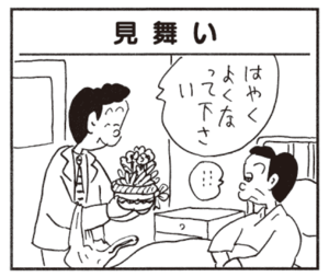 【無料漫画】かりあげクン(453)7月も毎日配信!「電気自動車」「いずこも同じ」食品サンプルに想像力を掻き立てられて?/植田まさし 9
