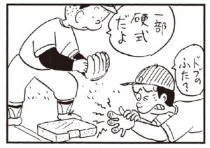 【無料試し読み】かりあげクン(159)「大喜利」「吊り革」…植田まさし 20