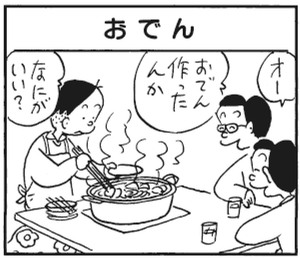 【無料漫画】かりあげクン(298)「石けん」「カイロ」捨てられたカイロを見つけたので?/植田まさし 9