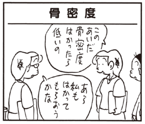 【無料漫画】かりあげクン(247)「荷物」「見合い」座席に置いていたら、網棚に置くよう言われたので/植田まさし 13