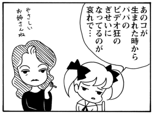 【無料試し読み】少年アシベ(98)「父の愛情」森下裕美 5