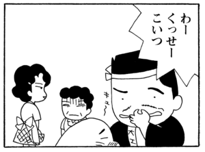 【無料漫画】少年アシベ(198)「サカタの初恋」森下裕美 25