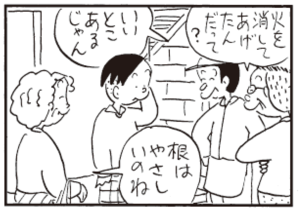 【無料漫画】かりあげクン(302)「カラスの…」「はさみ」課長の家でお米を炊くことに?/植田まさし 11