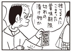 【無料漫画】かりあげクン(673)2月も毎日配信!「目と目」「呪い」ポケットの財布が狙われている!?/植田まさし 16