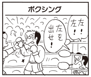 【無料漫画】かりあげクン(757)5月も毎日 配信!「長居の客」「座禅」指定席ならゆっくりとお弁当を食べられる?/植田まさし 13
