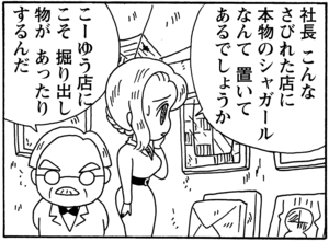 【無料試し読み】少年アシベ(79)「スガオ家の冬休み」森下裕美<br /> 11