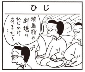 【無料漫画】かりあげクン(943)11月も毎日配信!「道のり」「こう薬」高級ブランデーを1時間かけてちびちび飲んでいたら?/植田まさし 9
