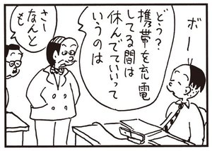 【無料試し読み】かりあげクン(129)「高齢者」「恋人同士」…植田まさし 20