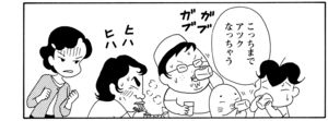 【無料漫画】COMA GOMA ゴマちゃん(49)「先生と歩けば」佐藤先生を見かけて声を掛けようと待ってるけど?/森下裕美 16