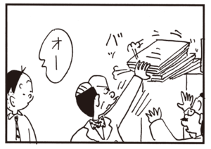 【無料漫画】かりあげクン(633)1月も毎日配信!「ボウリング」「高齢者登山」お願いするサービスはふつうのサービス?/植田まさし 10