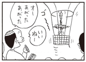 【無料漫画】かりあげクン(275)「クローン」「マウスパッド」エコノミークラス症候群にならないための対策とは?/植田まさし<br /> 26
