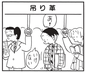 【無料漫画】かりあげクン(1486回)毎日配信!「団体旅行」「しょうゆ好き」軽く挨拶に来ただけなのに/植田まさし 13