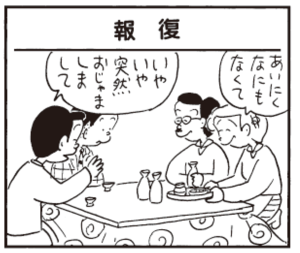 【無料漫画】かりあげクン(303)「都会の雪」「暖房」子どもの風船を飛ばしてしまったお詫びに?/植田まさし 29