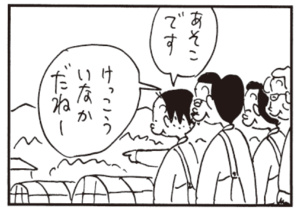 【無料漫画】かりあげクン(386)5月も毎日配信!「リュックサック」「節水住宅」田舎までイチゴ狩りに行ったら?/植田まさし 14