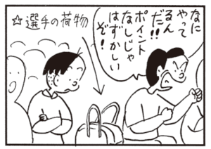 【無料漫画】かりあげクン(544)10月も毎日配信!「食事」「冷やし中華」がんばって登ったその先には?/植田まさし 19