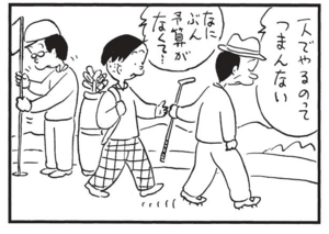 【無料漫画】かりあげクン(1527回)毎日配信!「大目玉」「かつお」遅刻して激怒された次の瞬間…/植田まさし 16