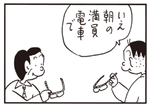 【無料漫画】かりあげクン(602)12月も毎日配信!「グータッチ」「メガネルーペ」きれいに並べた後は?/植田まさし 7